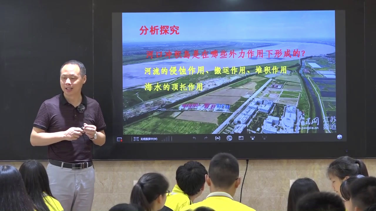 人教版地理必修1《问题研究　崇明岛的未来是什么样子》湖北段老师-省一等奖