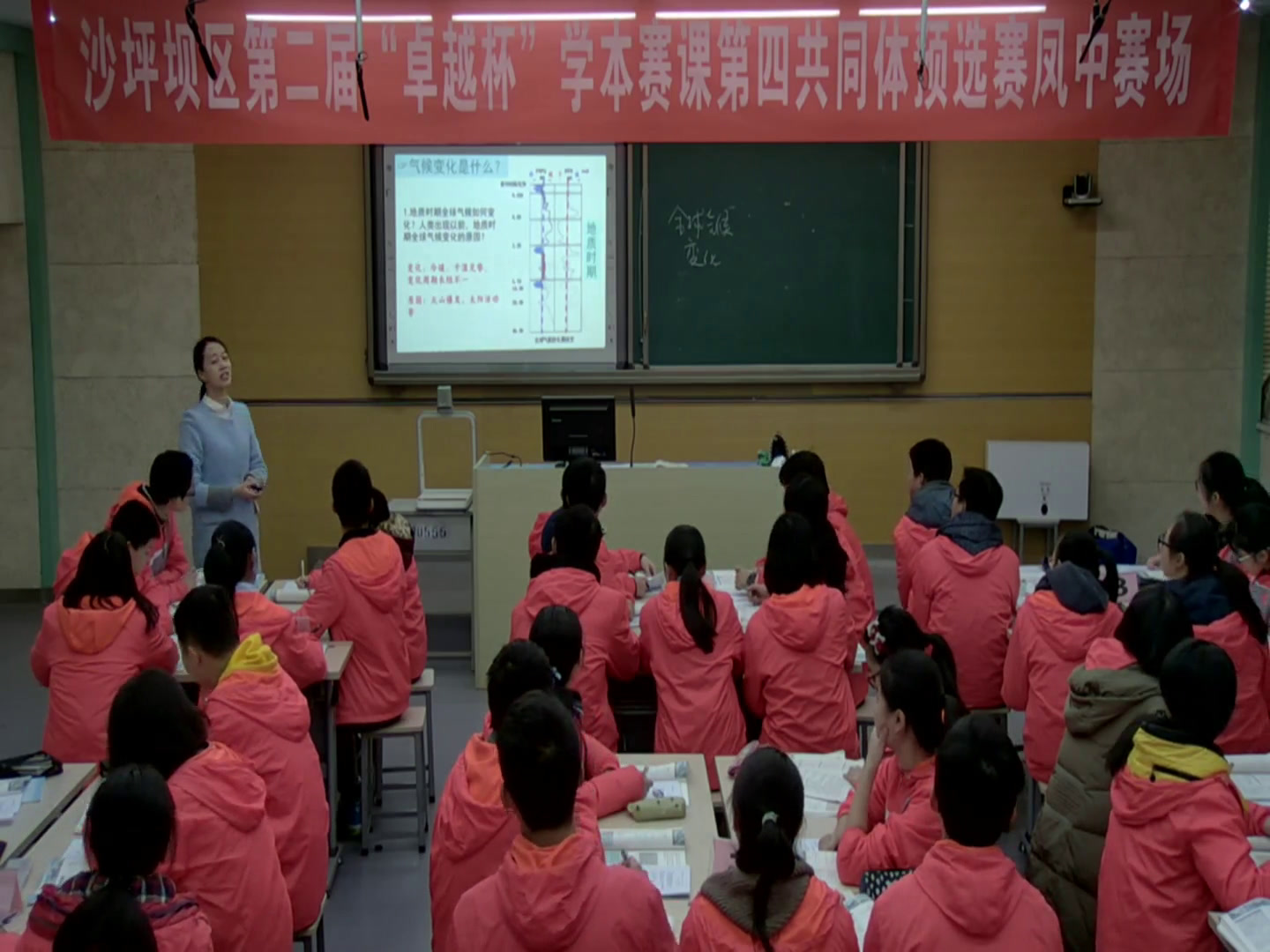 人教版地理必修1《第四节　全球气候变化》重庆陈老师-全国一等奖