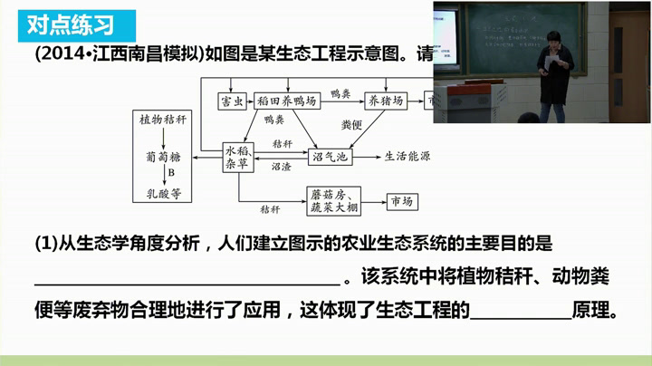 人教版生物选修3《复习与测试》辽宁老师-市一等奖