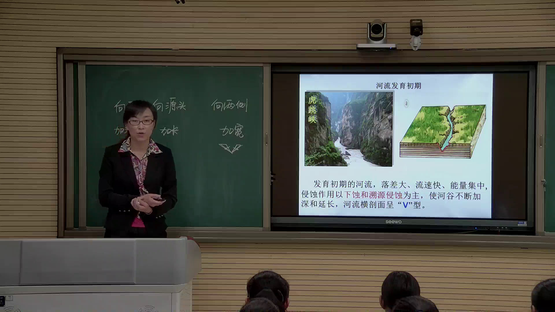人教版地理必修1《第三节　河流地貌的发育》甘肃赵老师-省一等奖