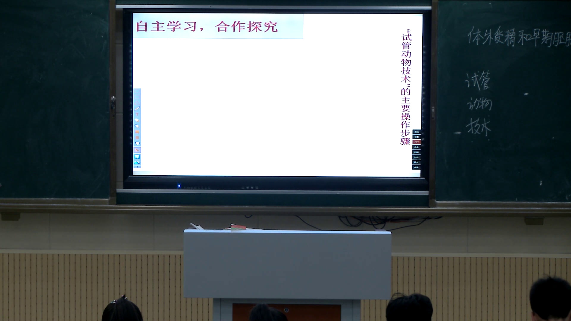 人教版生物选修3《3.2体外受精和早期胚胎培养》河南石老师-市一等奖
