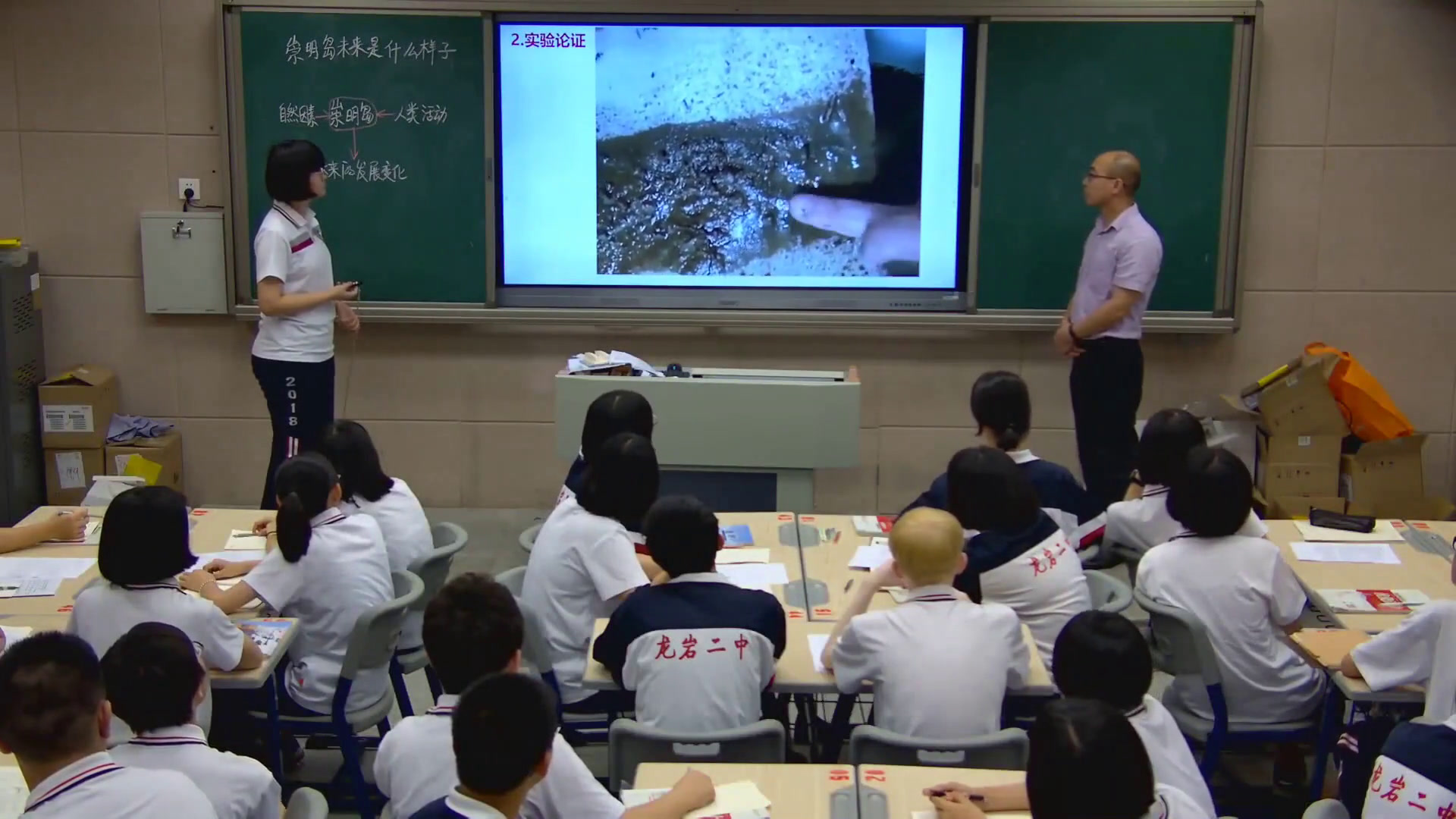 人教版地理必修1《问题研究　崇明岛的未来是什么样子》福建黄老师-省一等奖
