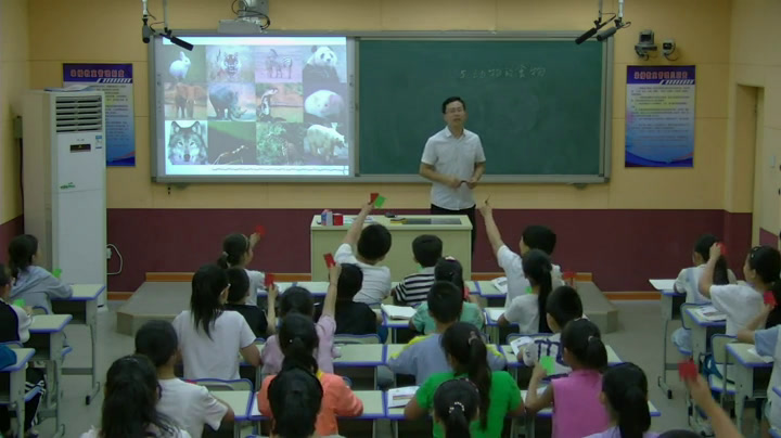 冀人2001版科学五上《5动物的食物》河北梁老师-市一等奖