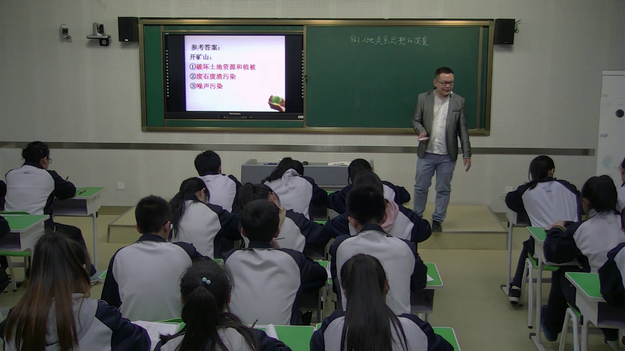 人教版地理必修2《第一节　人地关系思想的演变》吉林王老师-全国一等奖