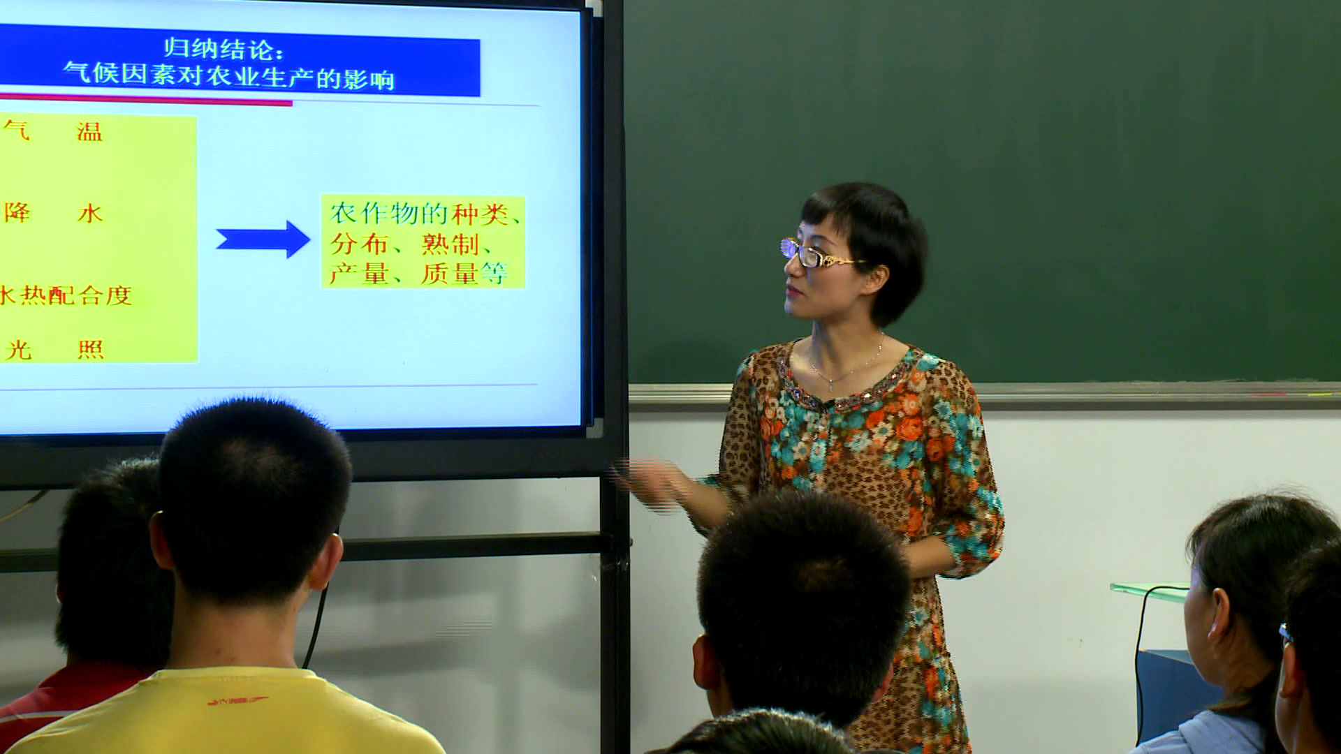 人教版地理必修3《章节复习与测试》江苏陆老师-全国一等奖