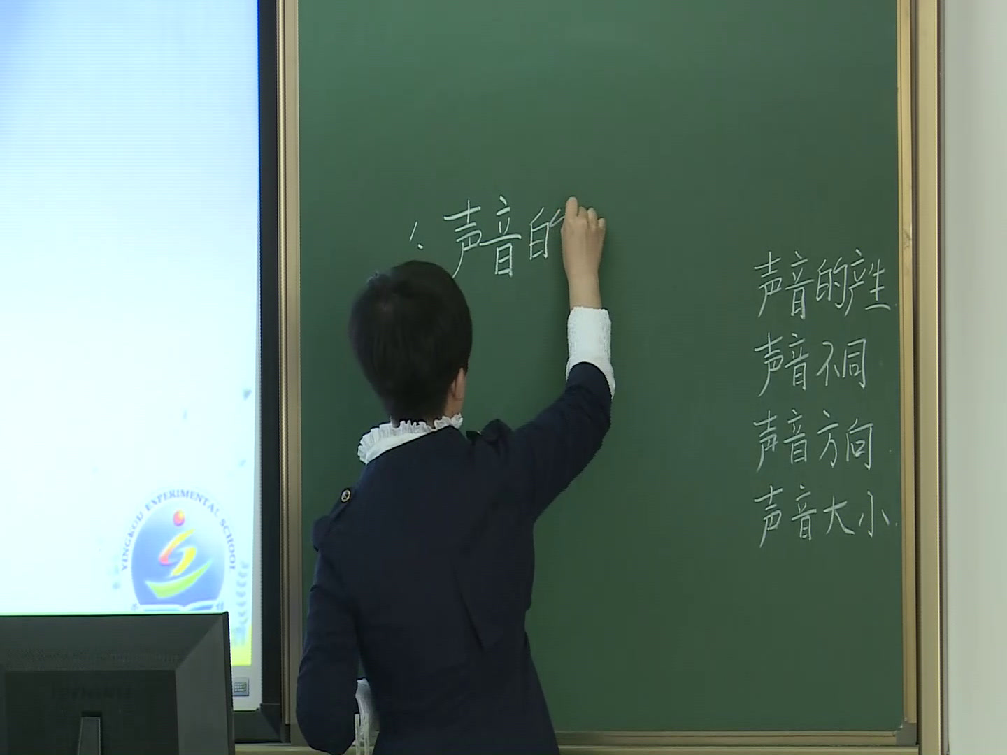 苏教2001版科学四上《1声音的产生》辽宁赵老师-市一等奖