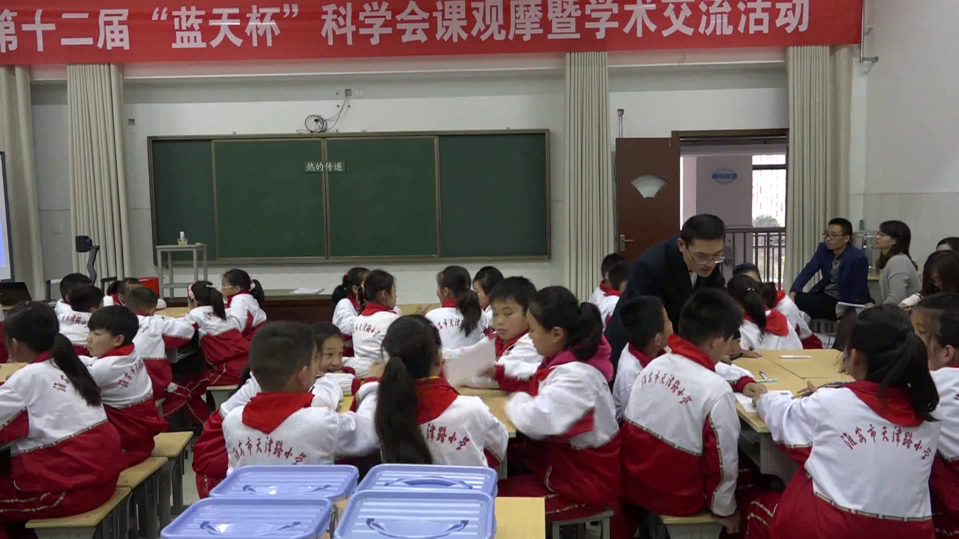 苏教2001版科学四上《2热的传递》江苏黄老师-全国一等奖