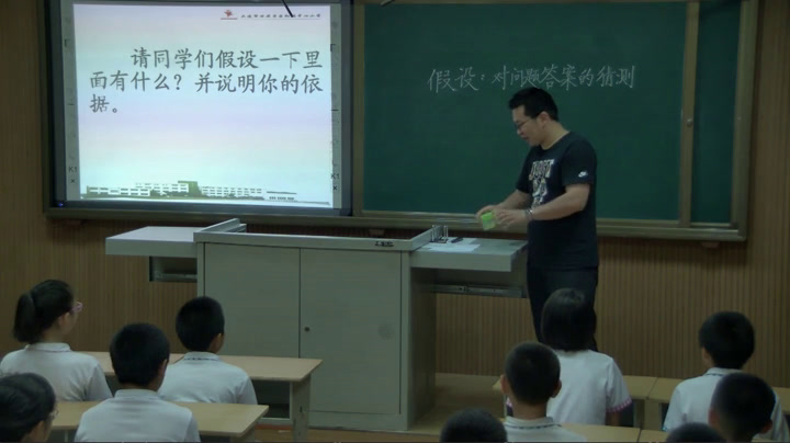 苏教2001版科学六上《1假设》辽宁杜老师-市一等奖