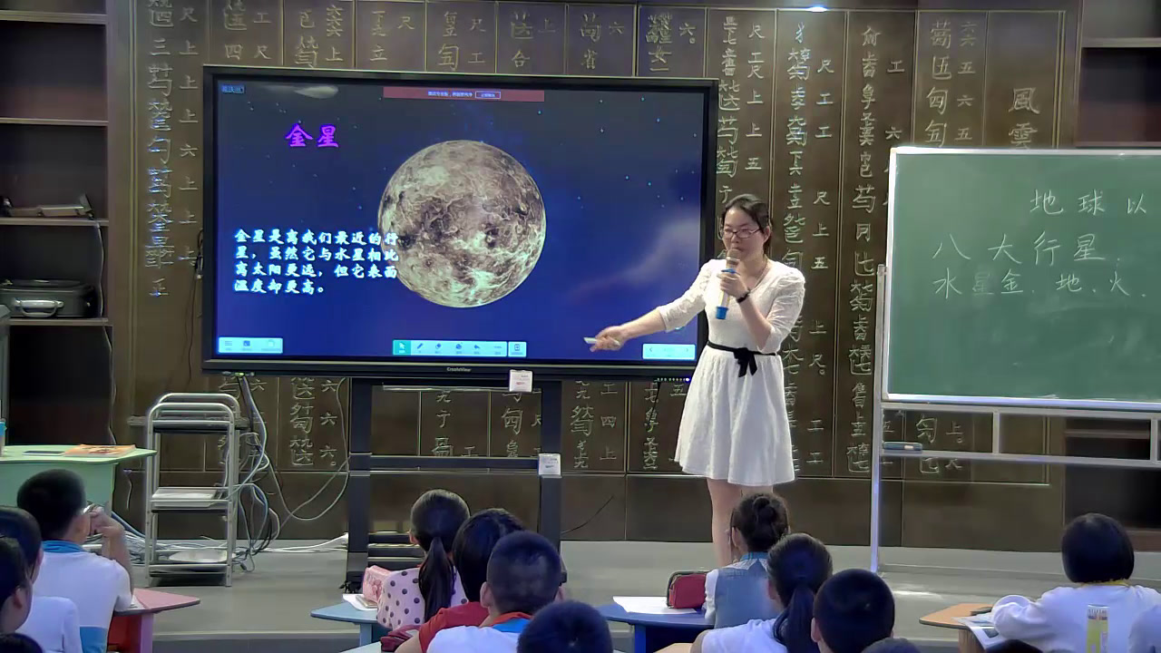 苏教2001版科学六上《5地球以外有生命吗》福建黄老师-市一等奖