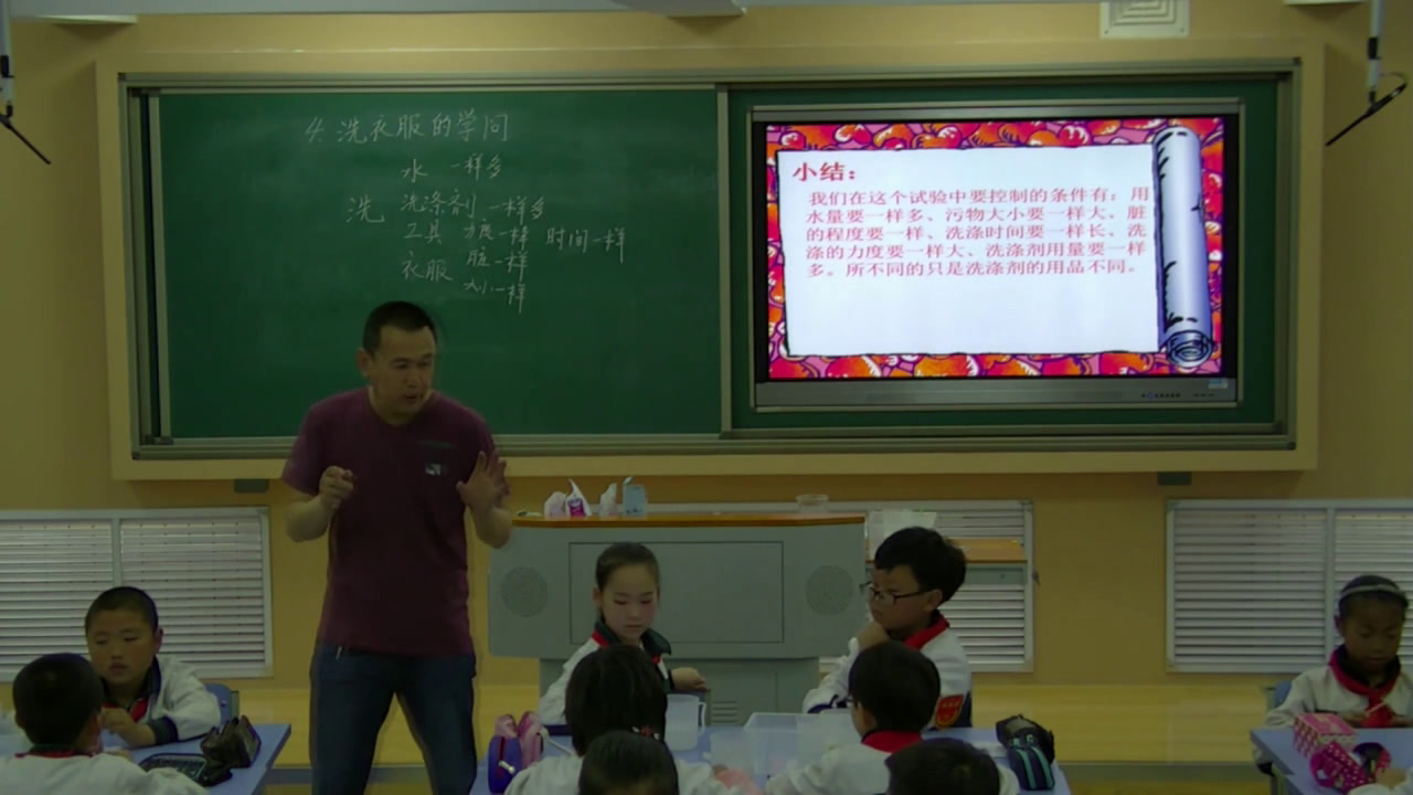苏教2001版科学六上《4洗衣服的学问》辽宁贾老师-市一等奖
