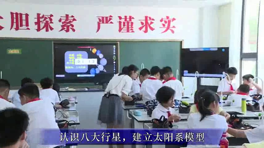 苏教2001版科学六上《2太阳系大家族》福建林老师-全国一等奖