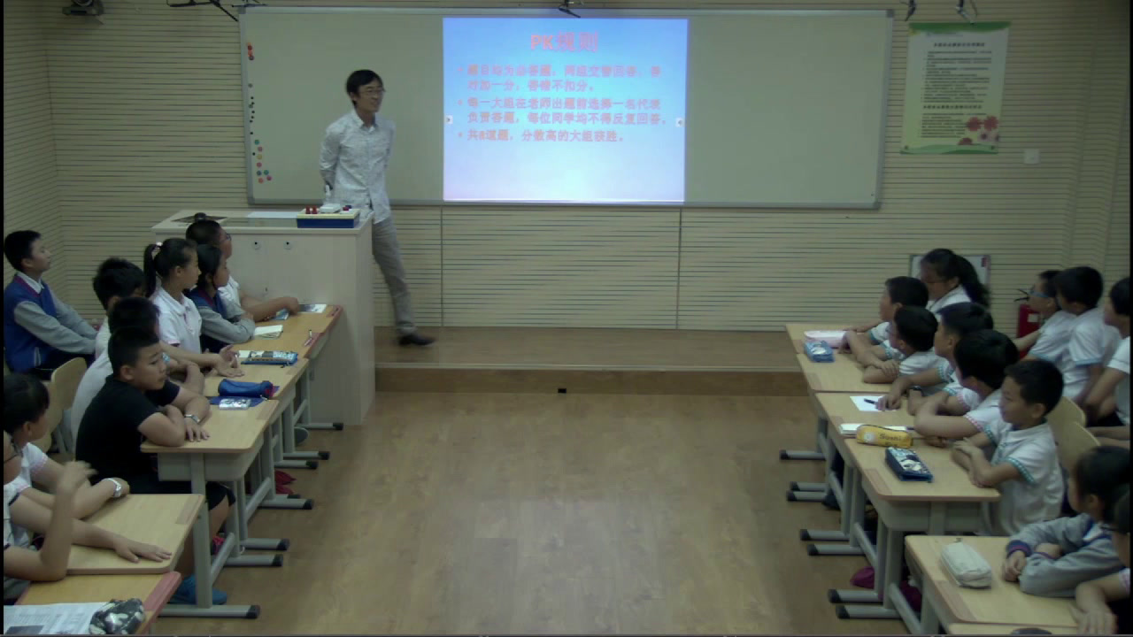 苏教2001版科学六上《2太阳系大家族》辽宁于老师-省一等奖
