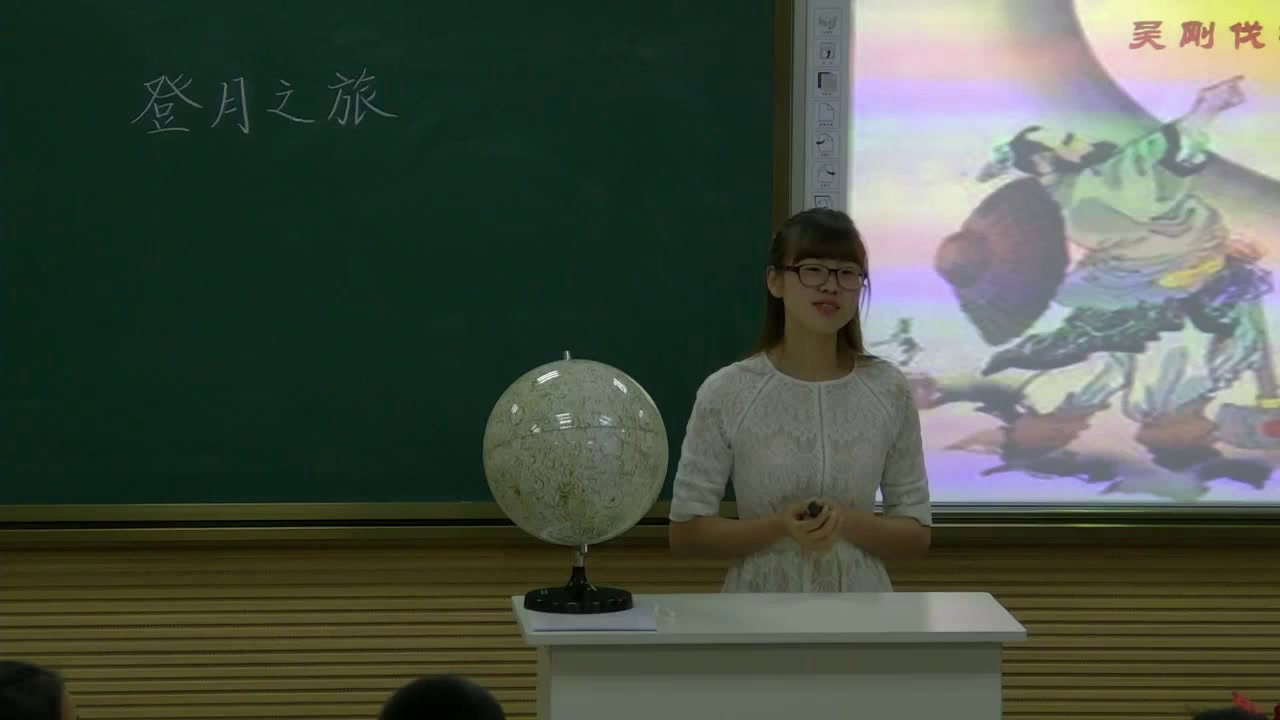苏教2001版科学六上《1登月之旅》辽宁王老师-市一等奖