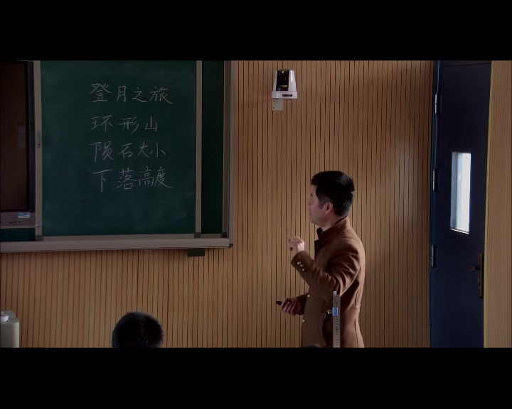 苏教2001版科学六上《1登月之旅》江苏周老师-市一等奖