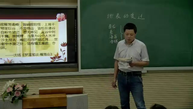 苏教2001版科学六上《5地表的变迁》安徽郑老师-市一等奖
