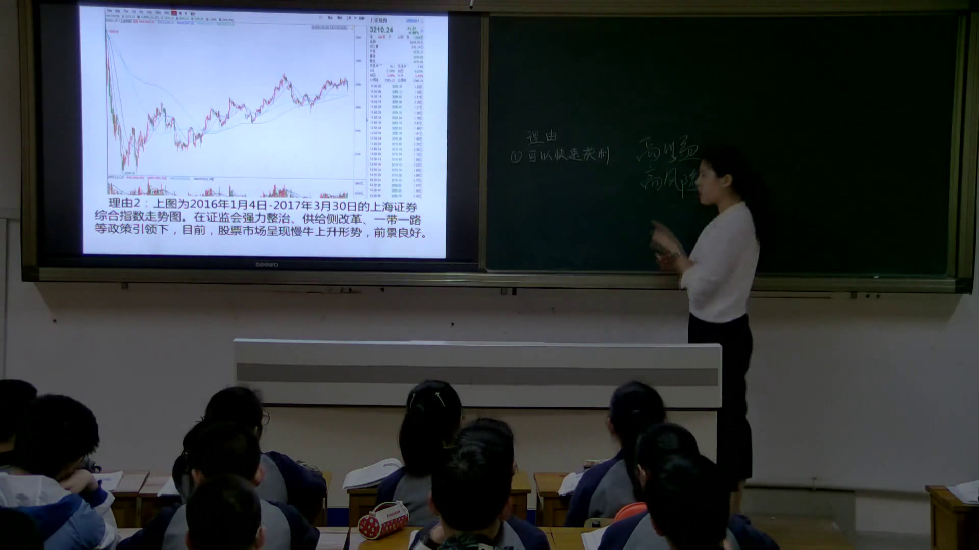 人教版政治必修1《股票、债券和保险》浙江王老师-省一等奖
