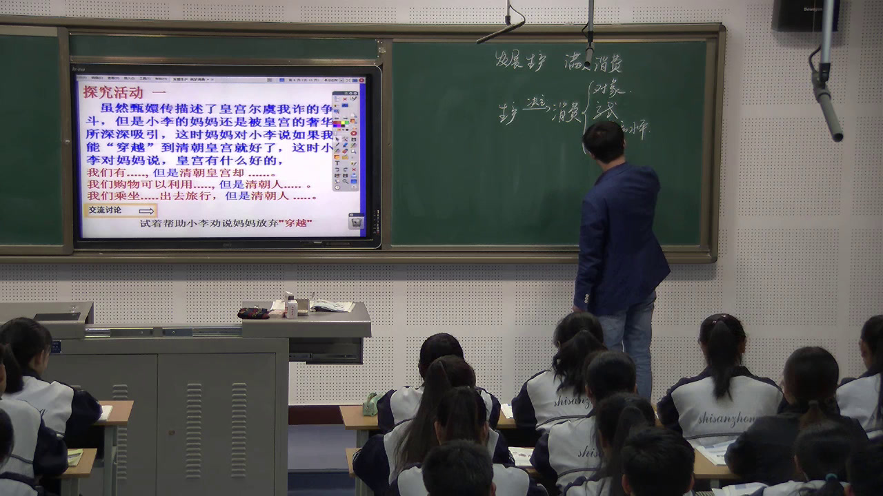人教版政治必修1《发展生产　满足消费》宁夏吴老师-省一等奖