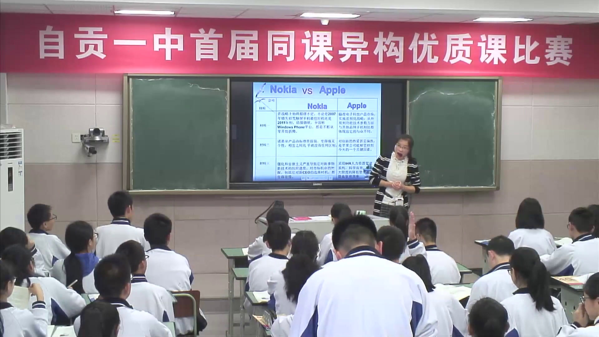 人教版政治必修1《企业的经营》四川郑老师-省一等奖