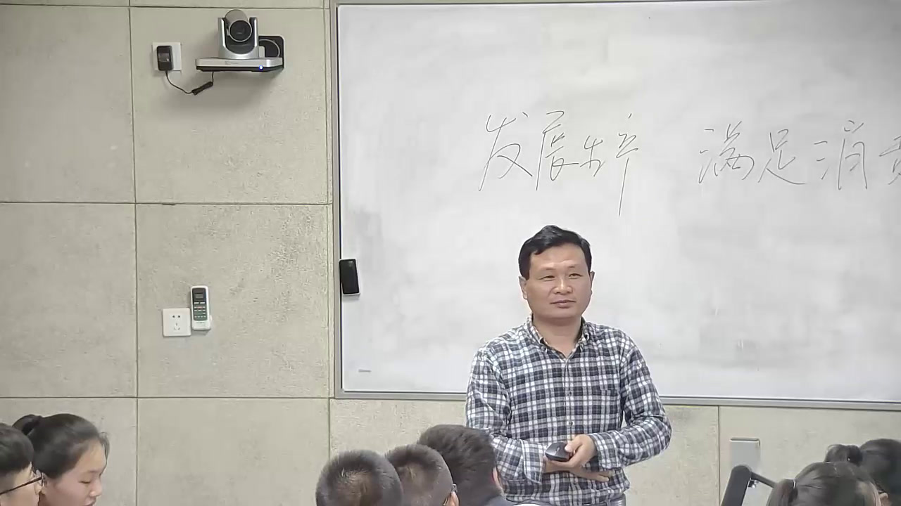 人教版政治必修1《发展生产　满足消费》江苏沈老师-省一等奖