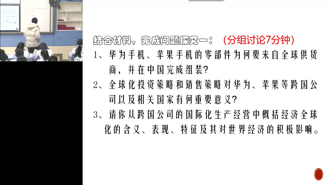 人教版政治必修1《中国经济发展进入新时代》四川何老师-省一等奖