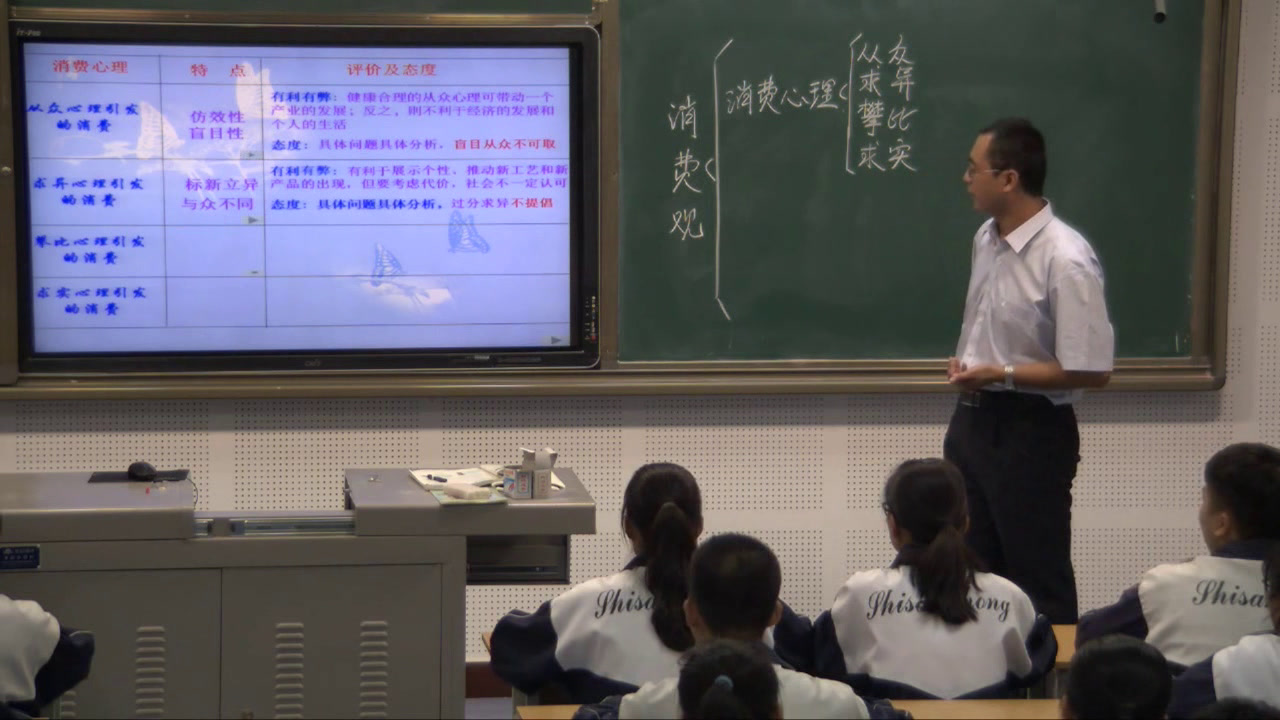 人教版政治必修1《树立正确的消费观》宁夏王老师-省一等奖