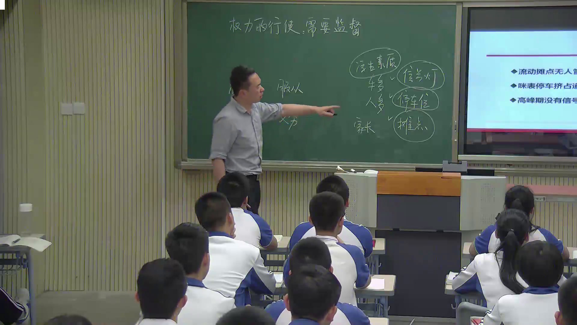 人教版政治必修2《权力的行使需要监督》福建张老师-省一等奖
