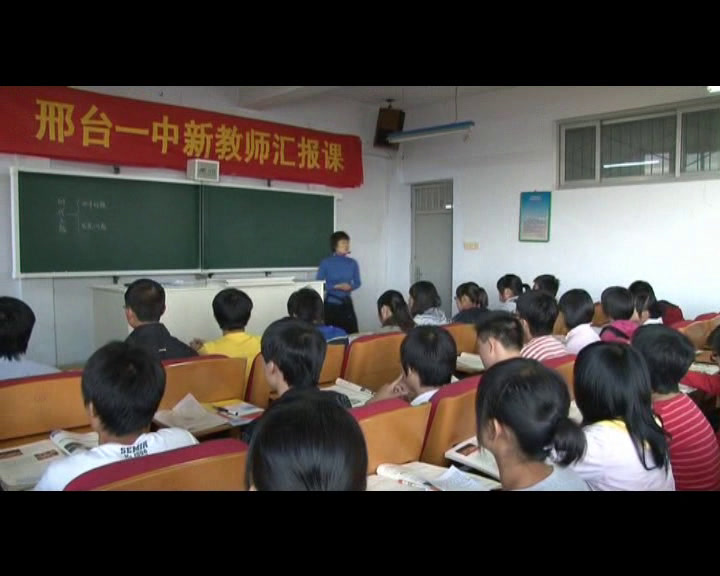 人教版政治必修2《和平与发展时代的主题》河北刘老师-全国一等奖