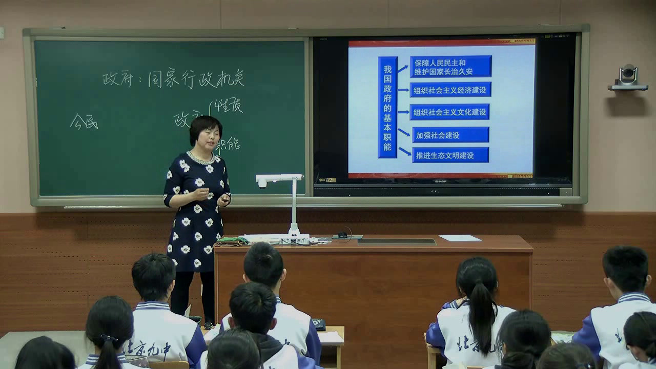 人教版政治必修2《政府国家行政机关》北京唐老师-全国一等奖