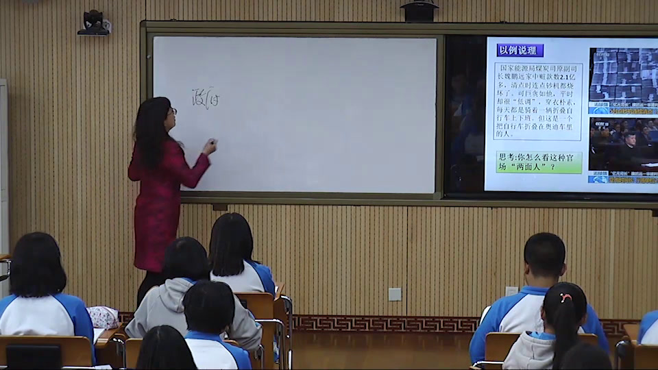 人教版政治必修2《权力的行使需要监督》北京周老师-省一等奖
