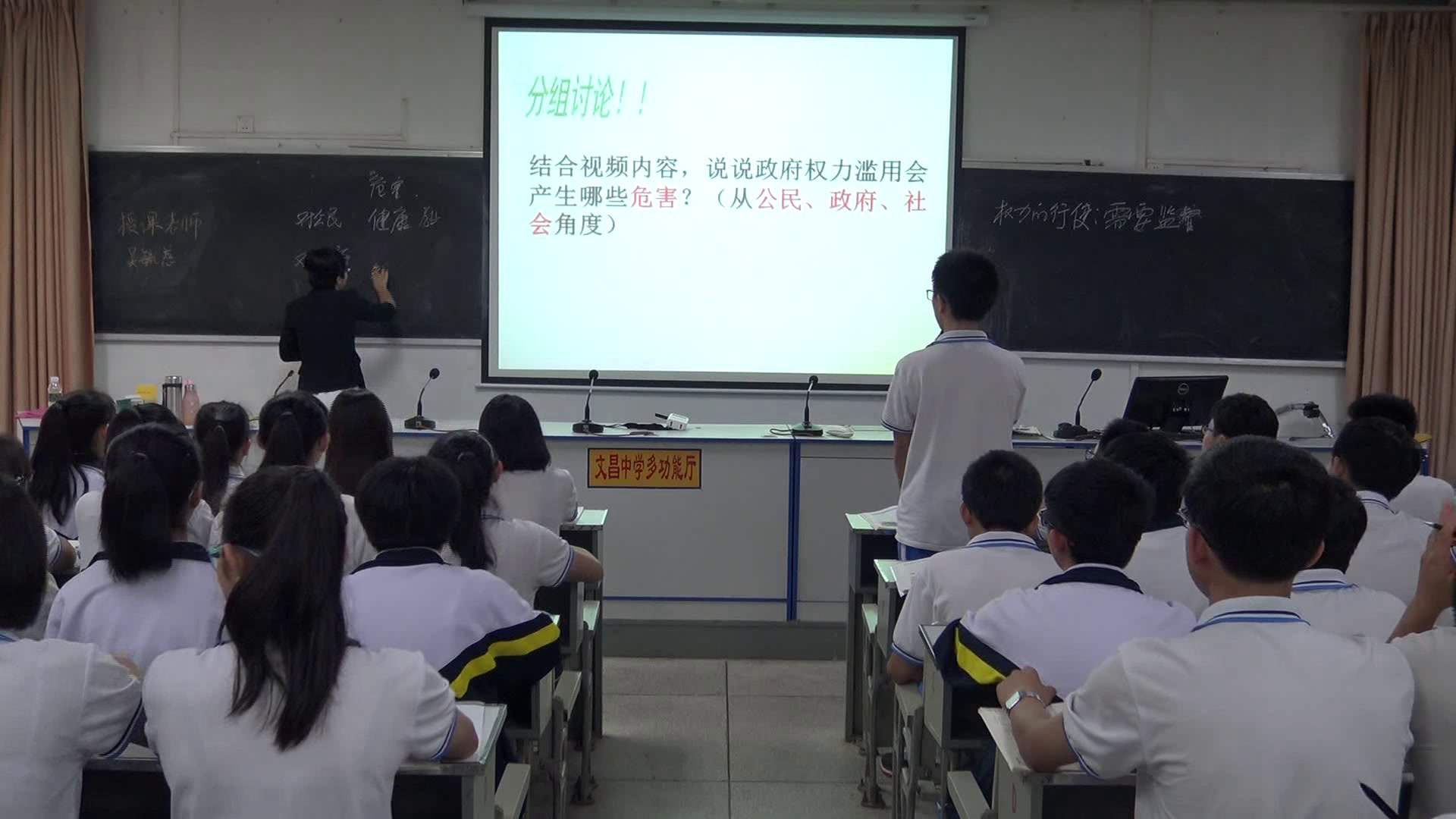 人教版政治必修2《权力的行使需要监督》海南吴老师-省一等奖