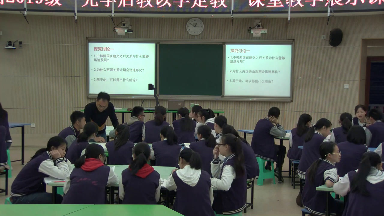 人教版政治必修2《国际关系的决定性因素国家利益》重庆曾老师-全国一等奖