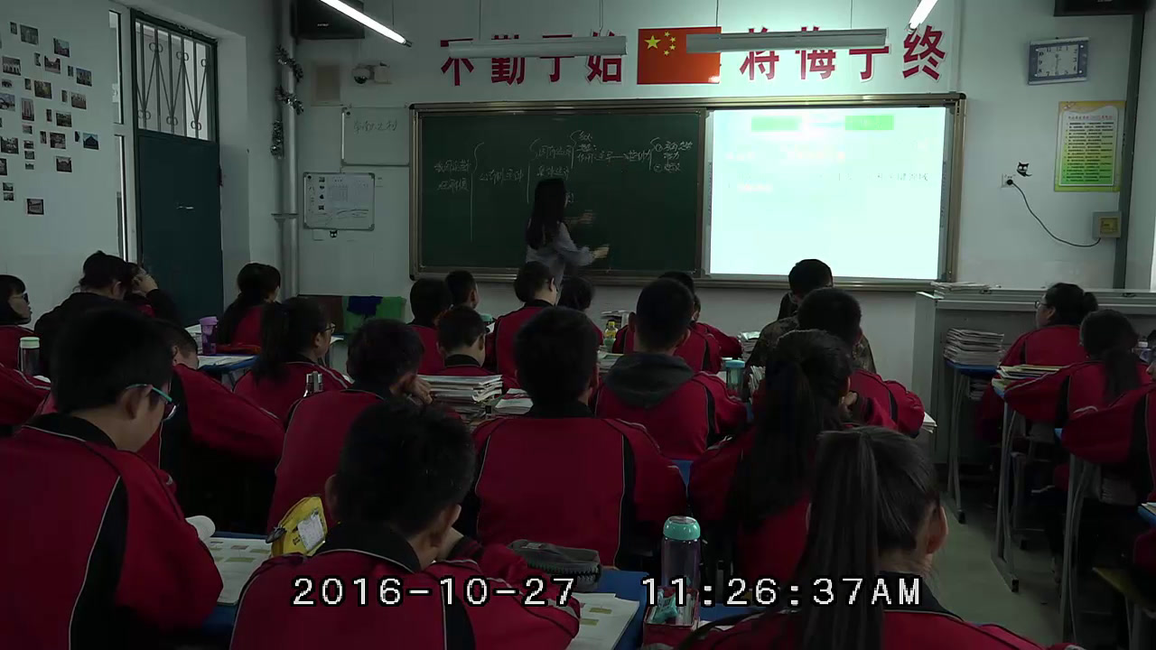 人教版政治必修1《我国的基本经济制度》内蒙陈老师-市一等奖