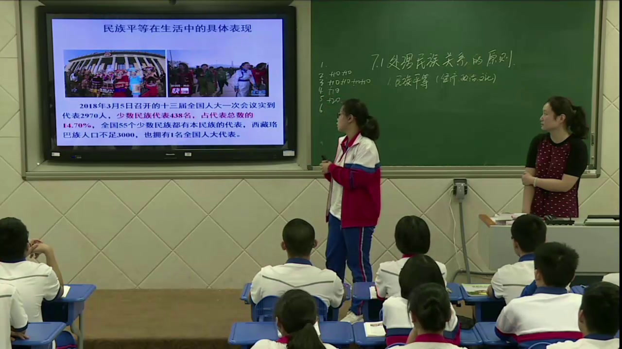 人教版政治必修2《处理民族关系的原则平等、团结、共同繁荣》福建田老师-省一等奖
