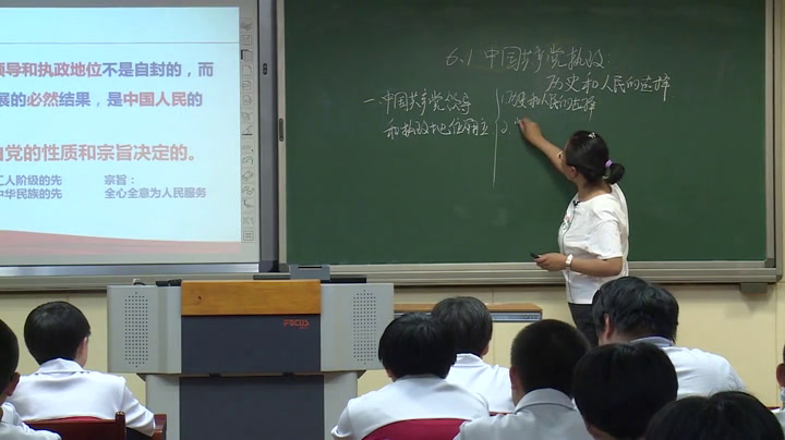 人教版政治必修2《中国共产党执政历史和人民的选择》河北段老师-省一等奖