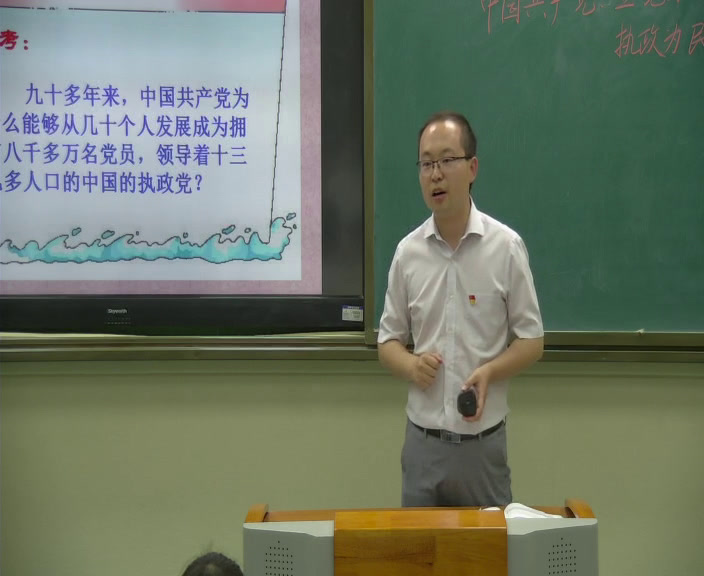 人教版政治必修2《中国共产党立党为公执政为民》河南徐老师-省一等奖