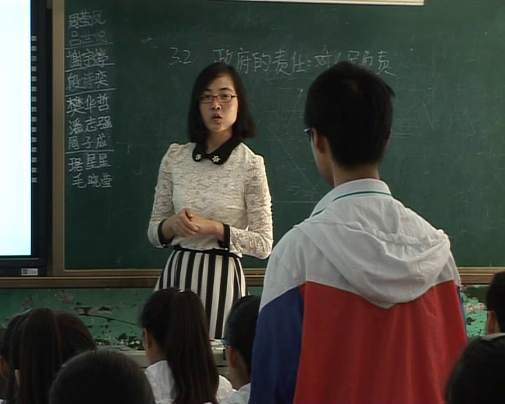 人教版政治必修2《政府的责任对人民负责》湖北朱老师-全国一等奖