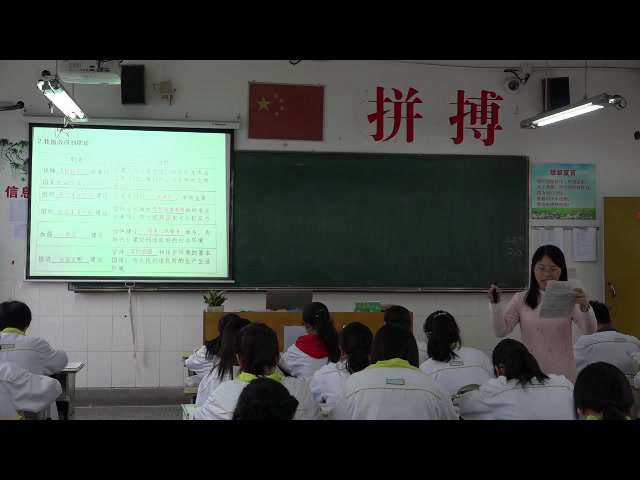 人教版政治必修2《第三课　我们政府是人民的政府》江苏丁老师-省一等奖