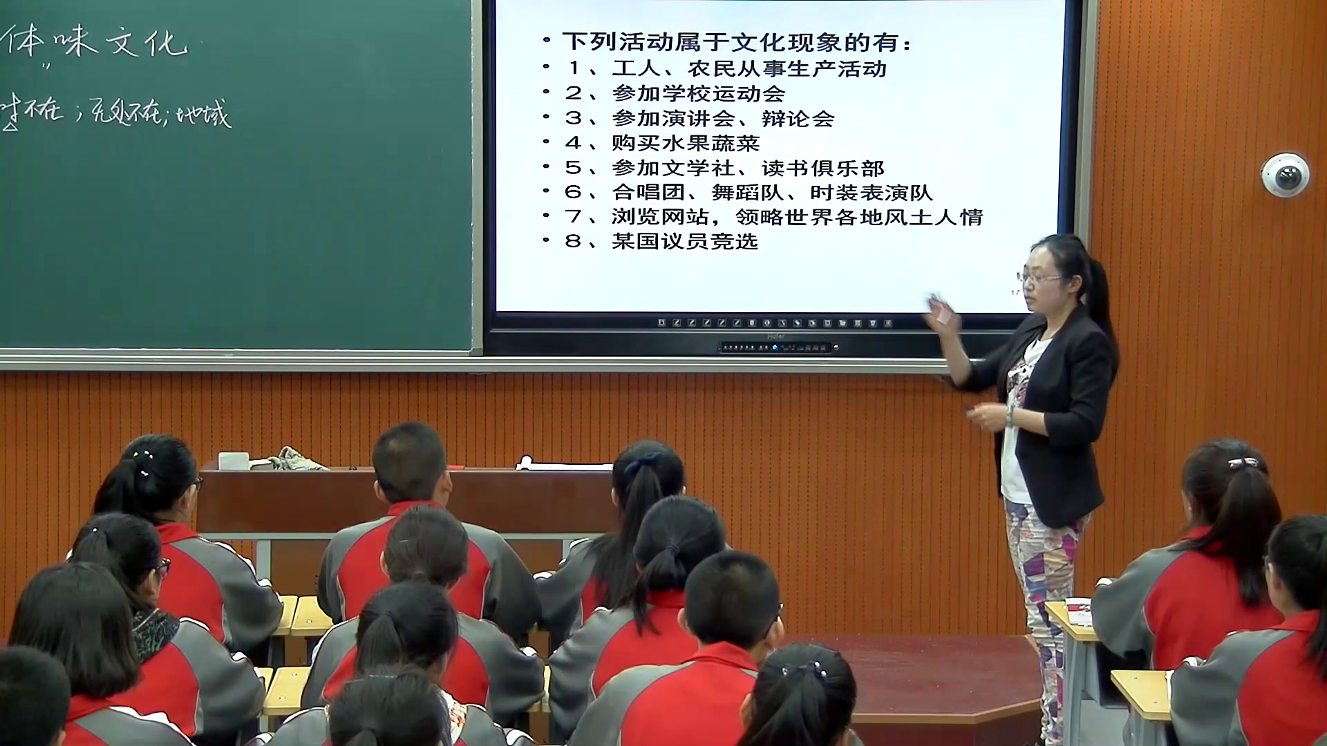 人教版政治必修3《体味文化》内蒙杨老师-市一等奖