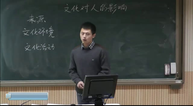人教版政治必修3《感受文化影响》黑龙江张老师-省一等奖