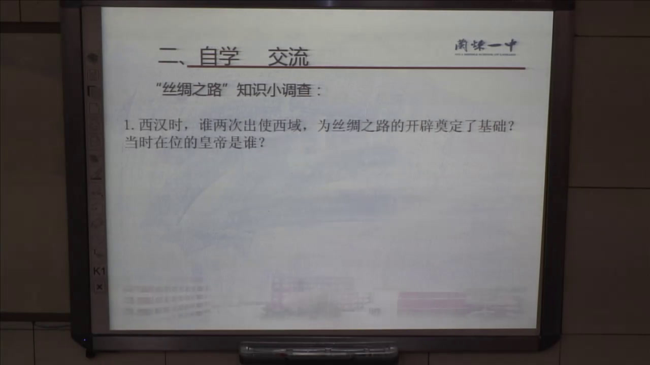 人教版政治必修3《文化在交流中传播》甘肃金老师-省一等奖