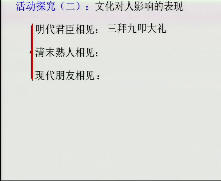 人教版政治必修3《第二课　文化对人的影响》河北段老师-省一等奖