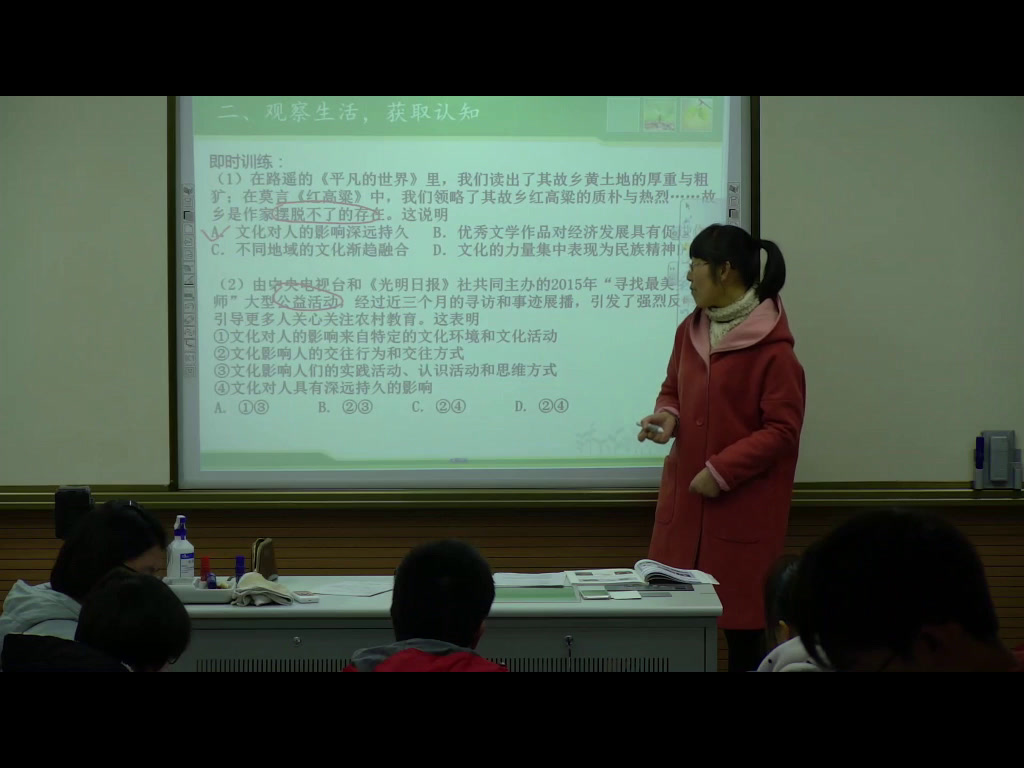 人教版政治必修3《第二课　文化对人的影响》江苏桑老师-省一等奖