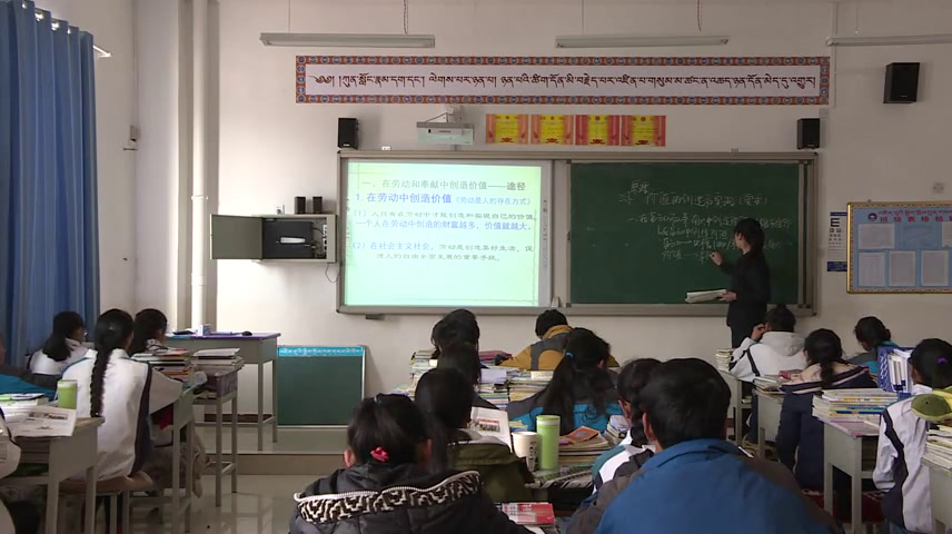 人教版政治必修4《价值的创造与实现》青海陈老师-省一等奖