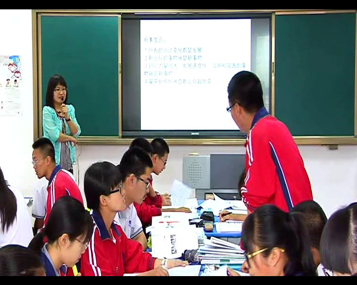 人教版政治必修4《用发展的观点看问题》内蒙吴老师-省一等奖