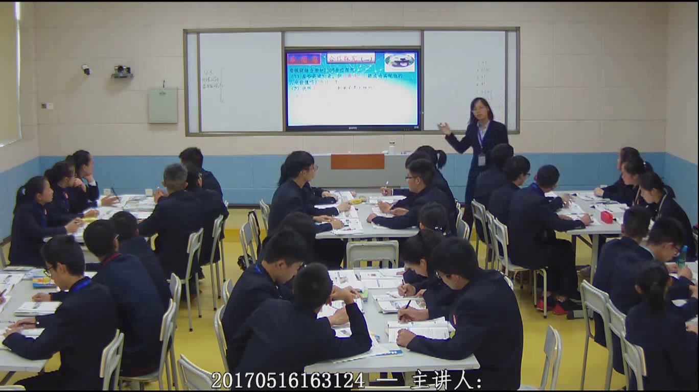 人教版政治必修4《价值的创造与实现》贵州唐老师-省一等奖