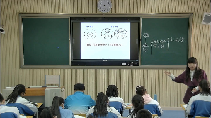 人教版政治必修4《用对立统一的观点看问题》内蒙吴老师-省一等奖
