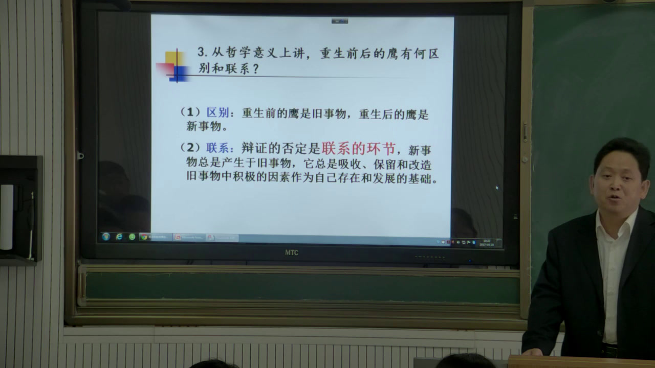 人教版政治必修4《树立创新意识是唯物辩证法的要求》甘肃陈老师-省一等奖