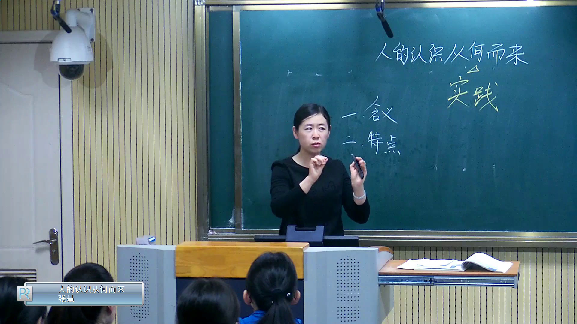 人教版政治必修4《人的认识从何而来》河北张老师-省一等奖