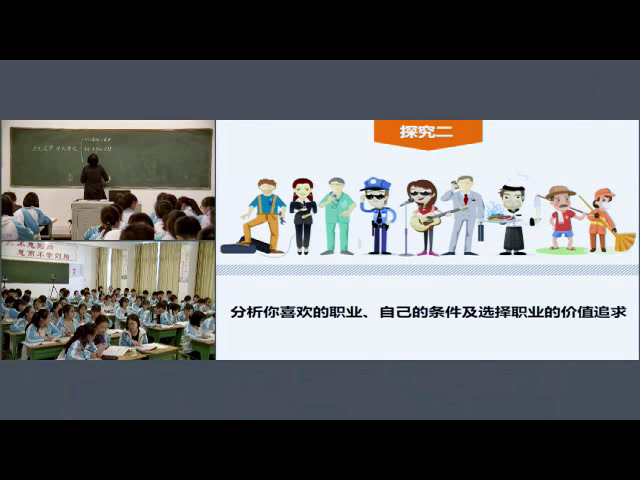 人教版政治必修4《综合探究　坚定理想　铸就辉煌》四川刘老师-省一等奖