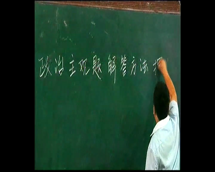 人教版政治必修4《单元复习与测试》贵州瞿老师-省一等奖